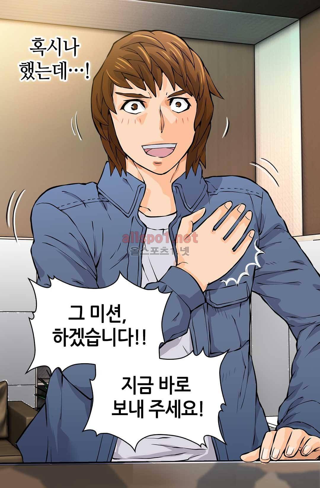 이차원 용병 27화 13