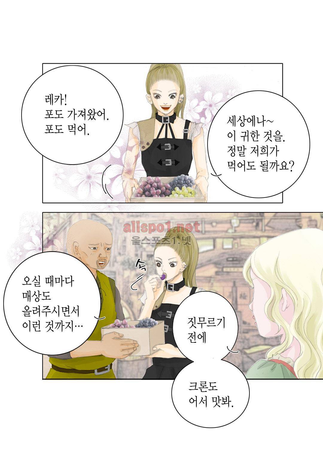 군주의 여인 9화 3