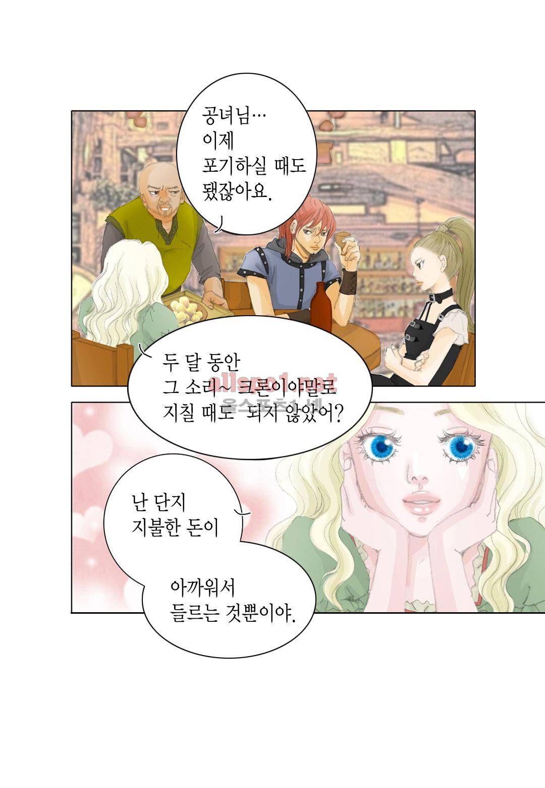 군주의 여인 9화 5