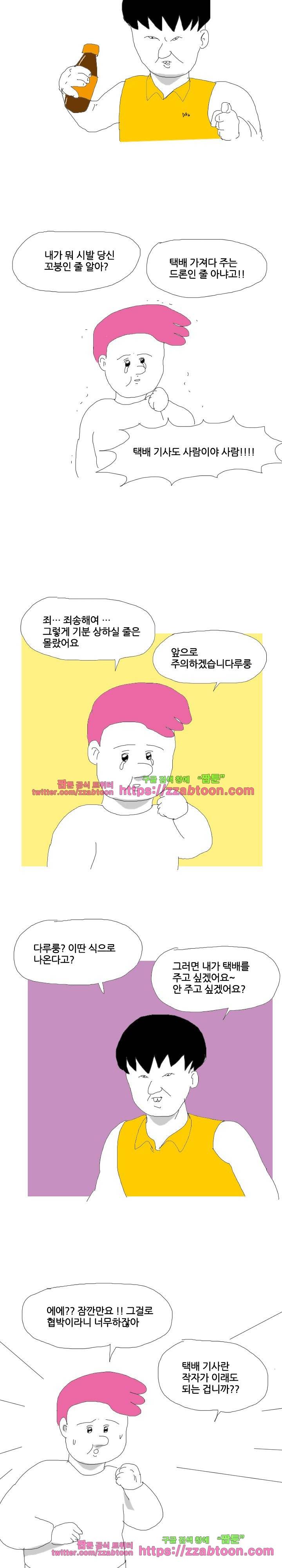 엉덩국 만화공장 59화 2