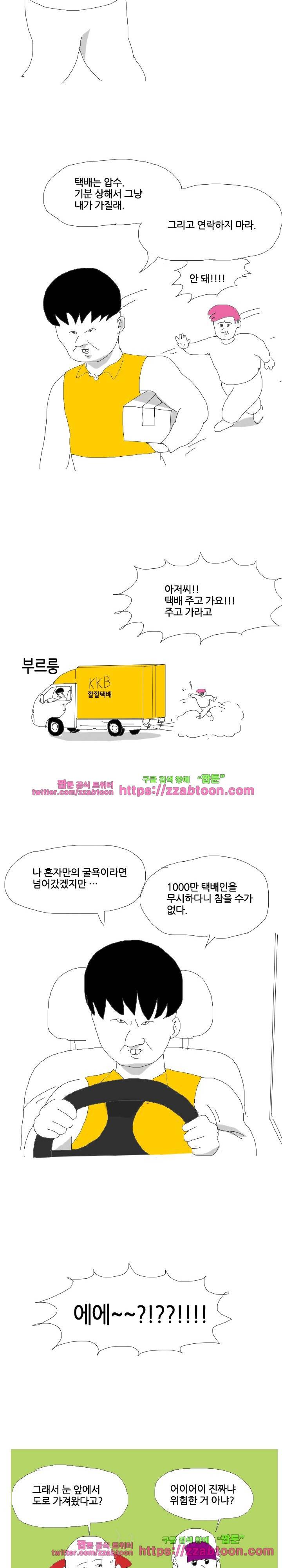 엉덩국 만화공장 59화 3