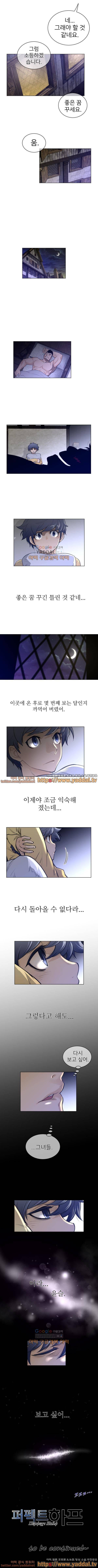 퍼펙트 하프 60화 5