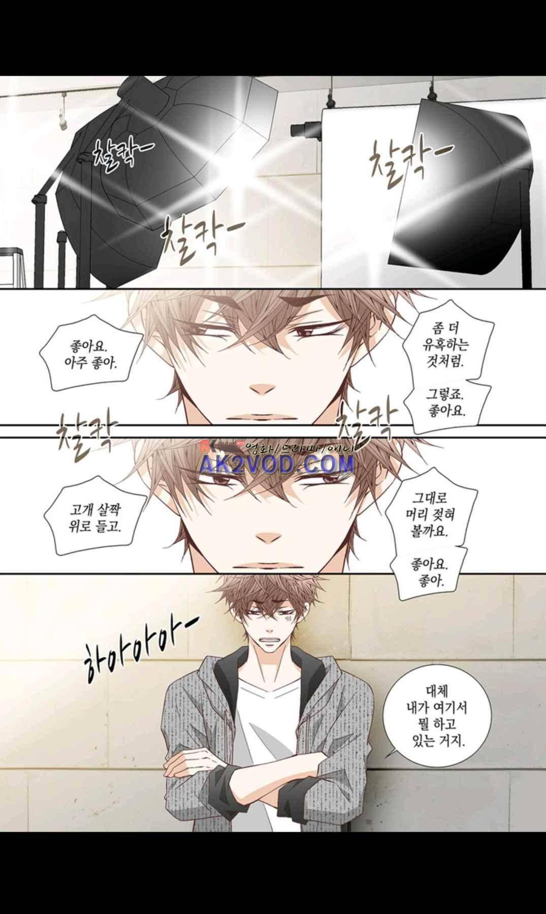 미치기 좋은 날 42화 2