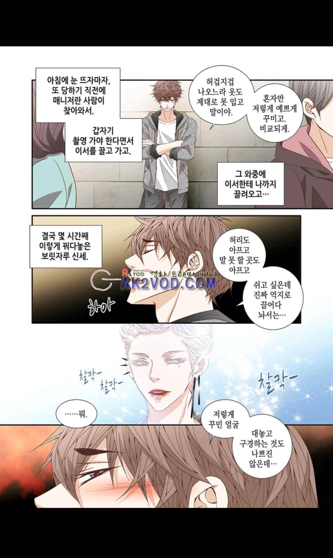 미치기 좋은 날 42화 4