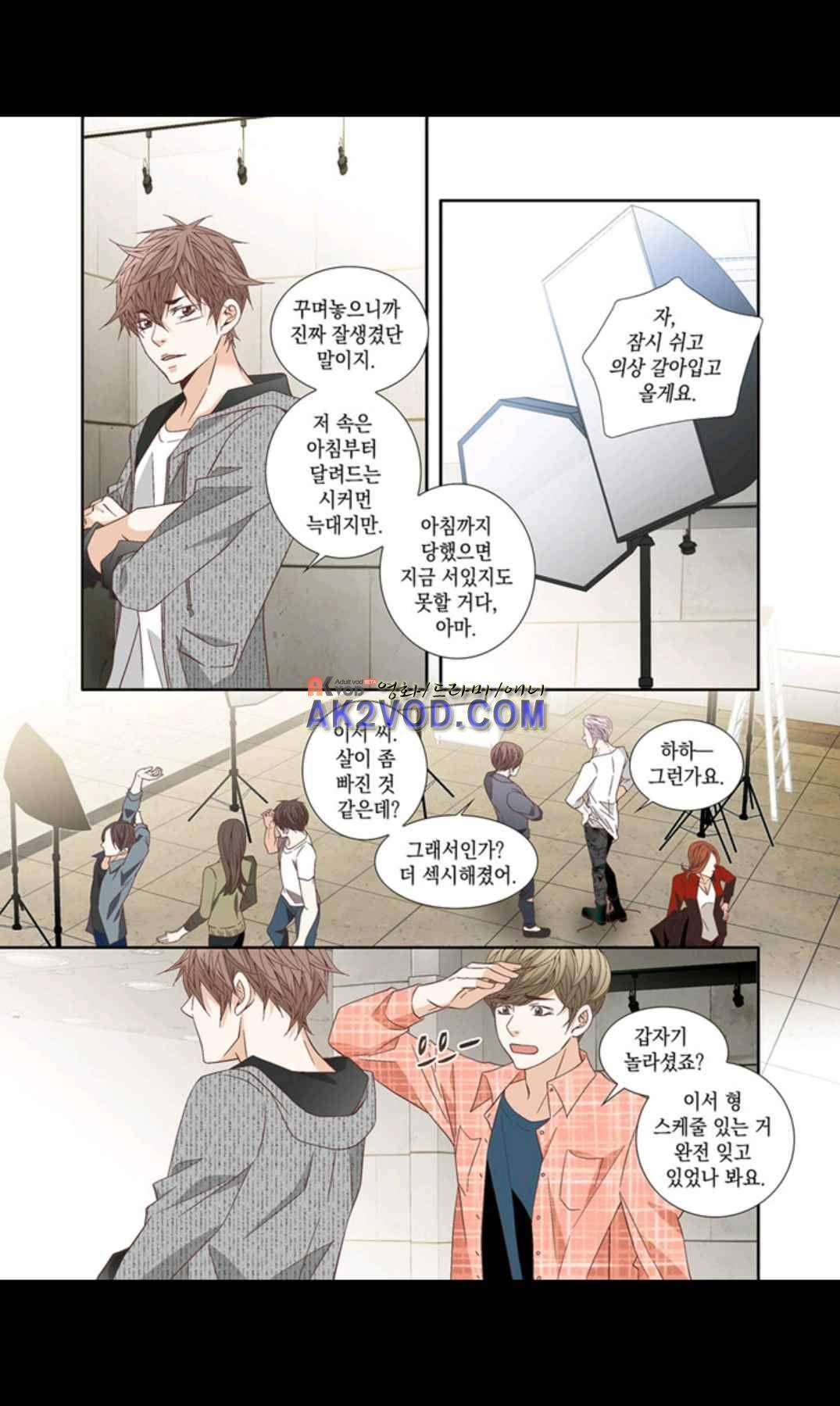 미치기 좋은 날 42화 5