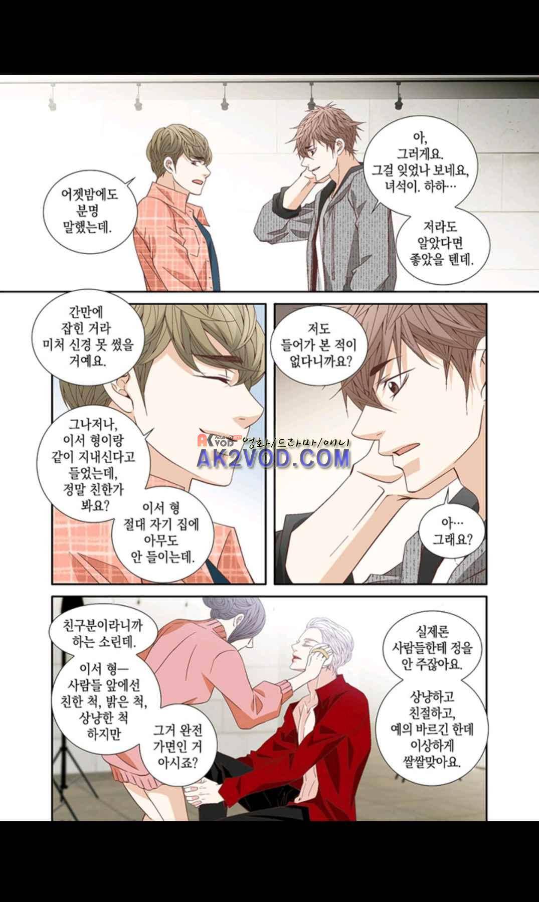 미치기 좋은 날 42화 6
