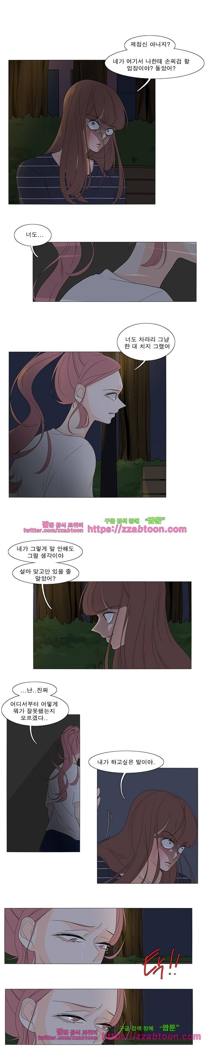 어항 속 꽃밭 46화 1