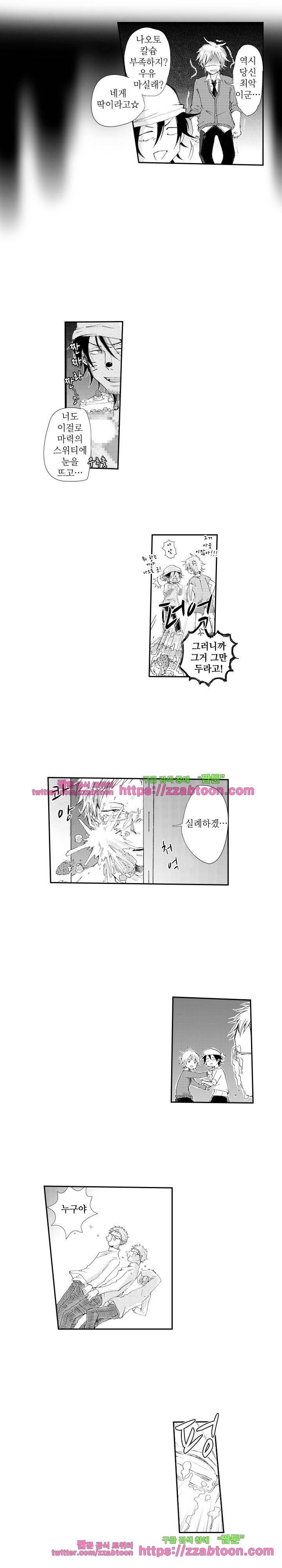 두근두근 19금 BL 컬렉션 84화 3