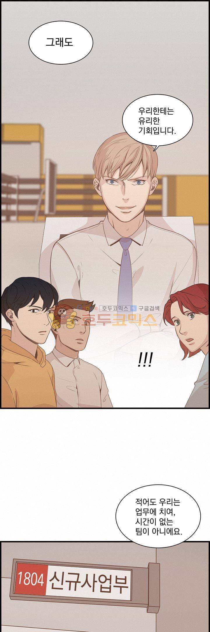 어메이징 몬스터 31화 1