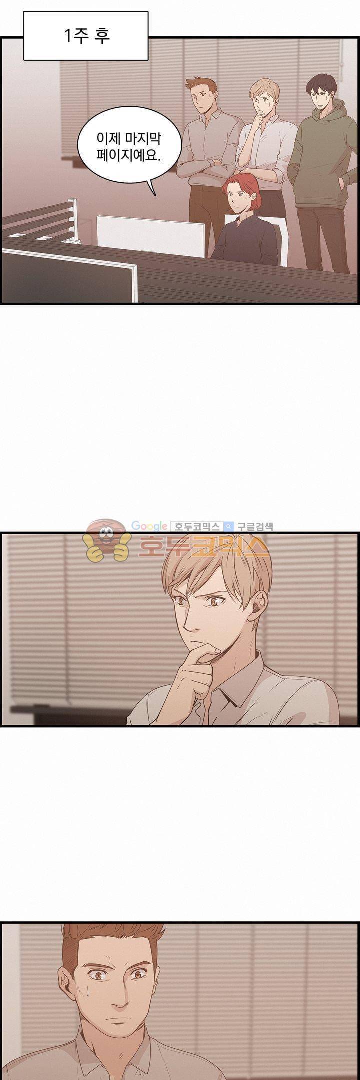 어메이징 몬스터 31화 4