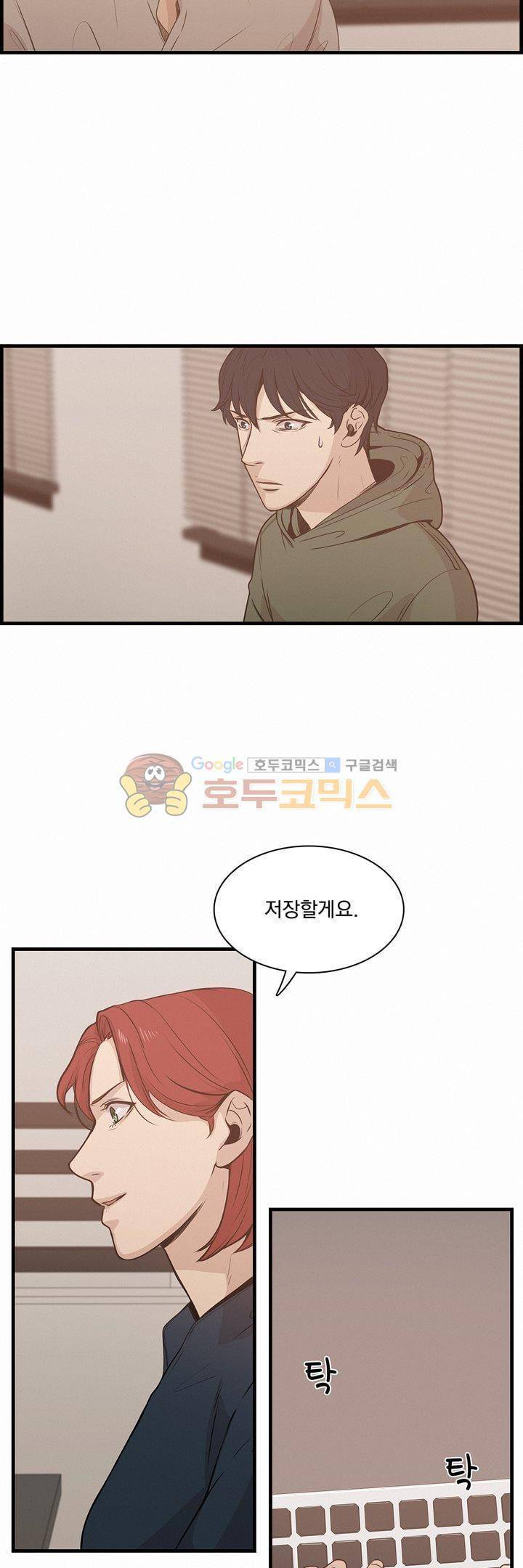 어메이징 몬스터 31화 5