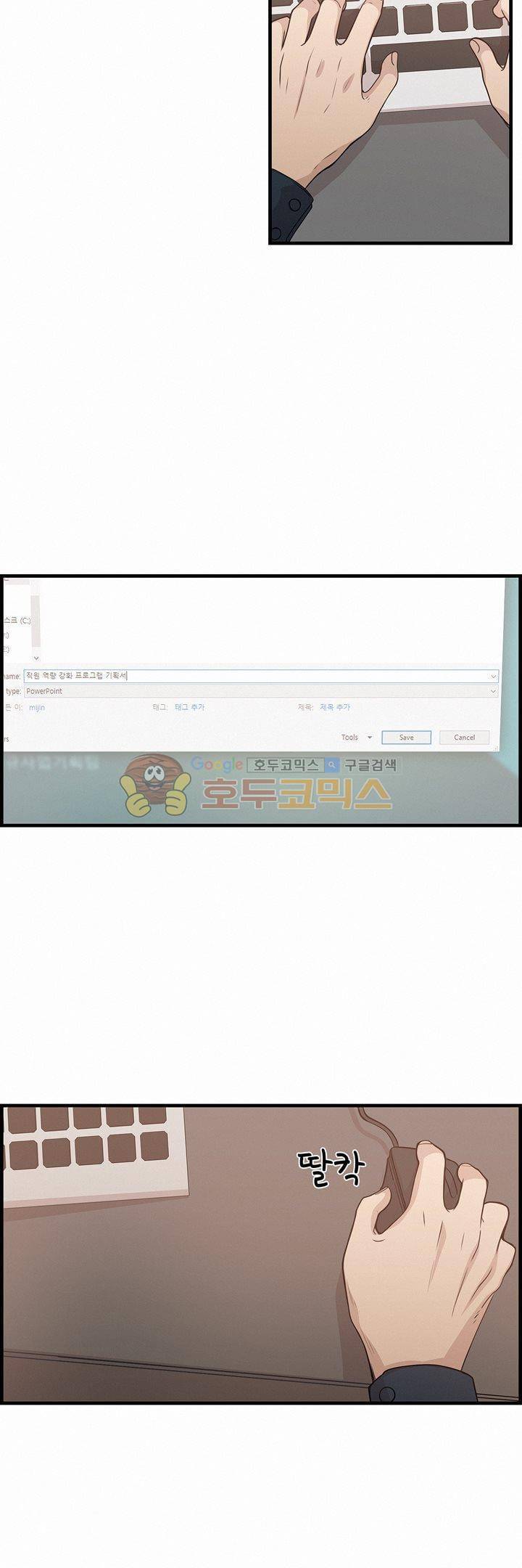 어메이징 몬스터 31화 6