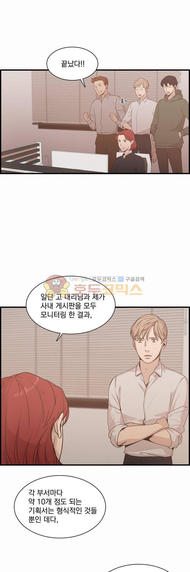 어메이징 몬스터 31화 7