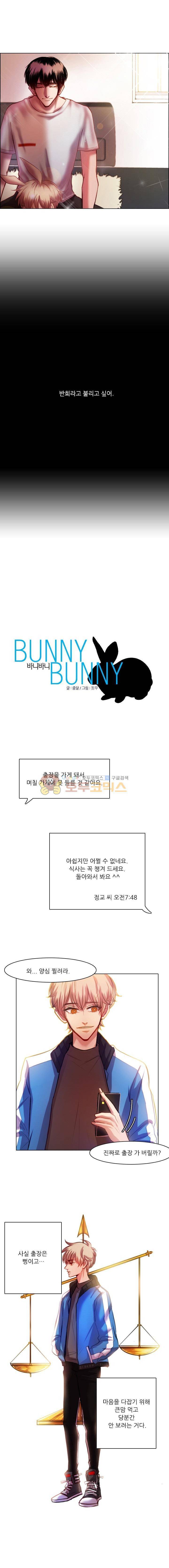 바니바니 10화 1
