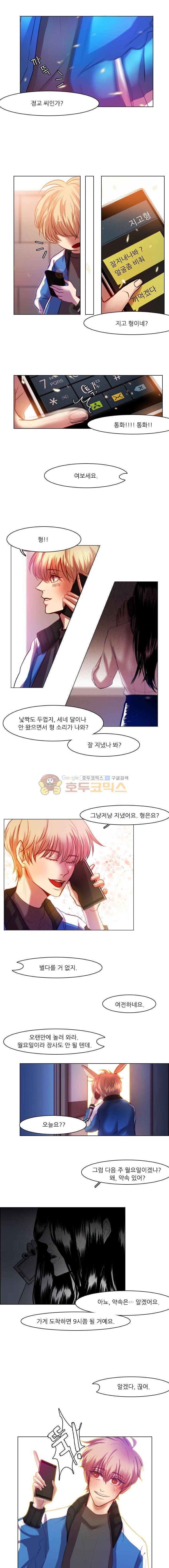 바니바니 10화 2