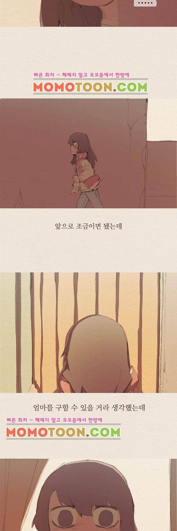 애증 시즌2 14화 2