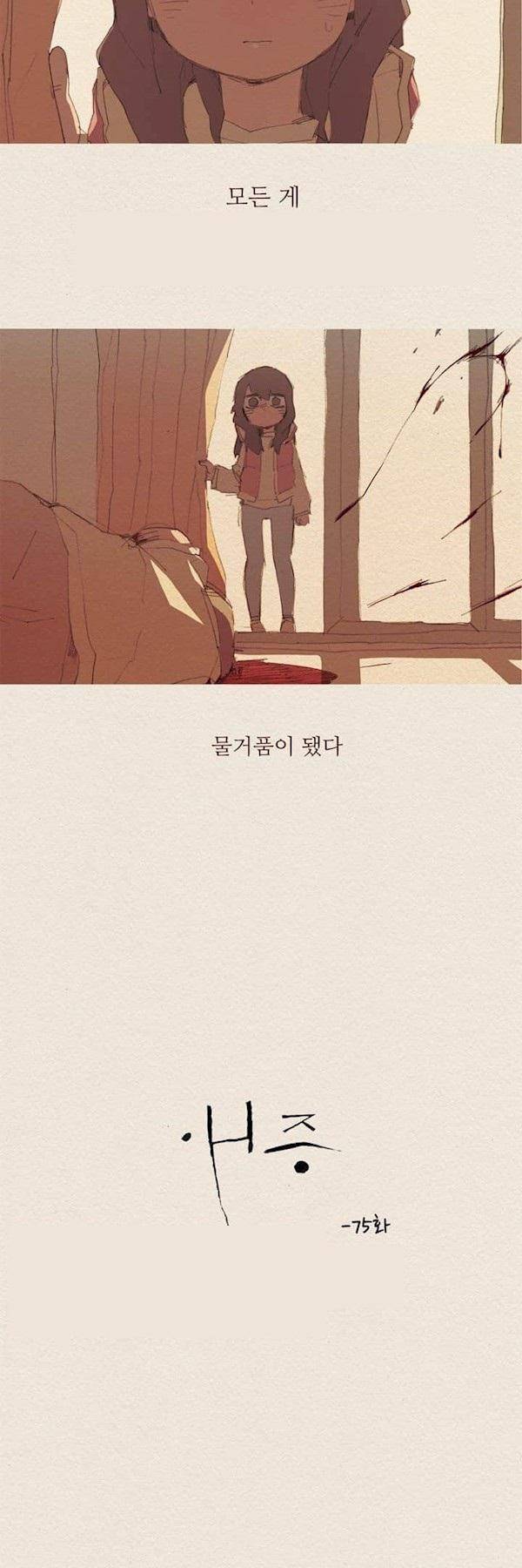 애증 시즌2 14화 3