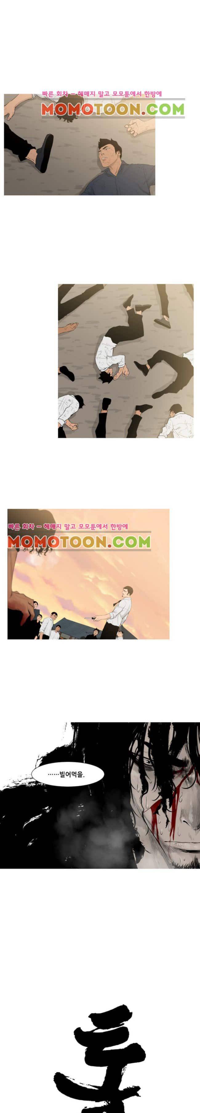 통 엣지 71화 1