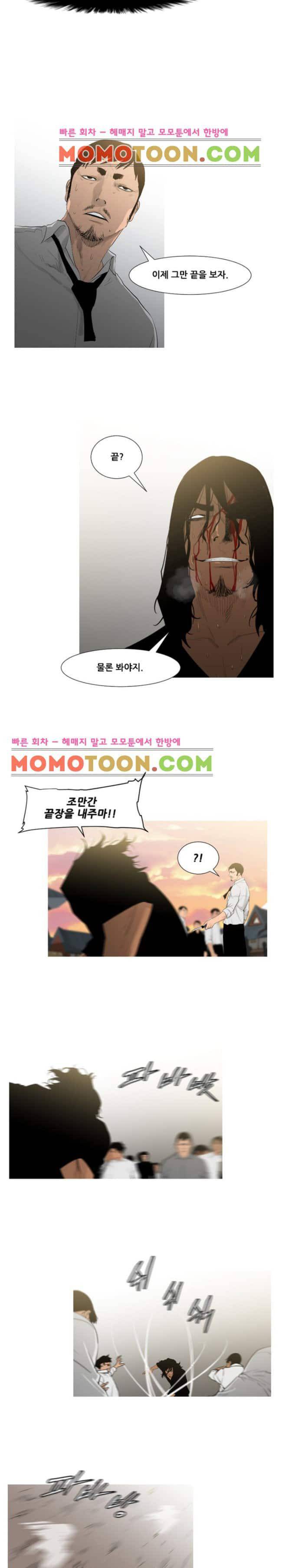 통 엣지 71화 3