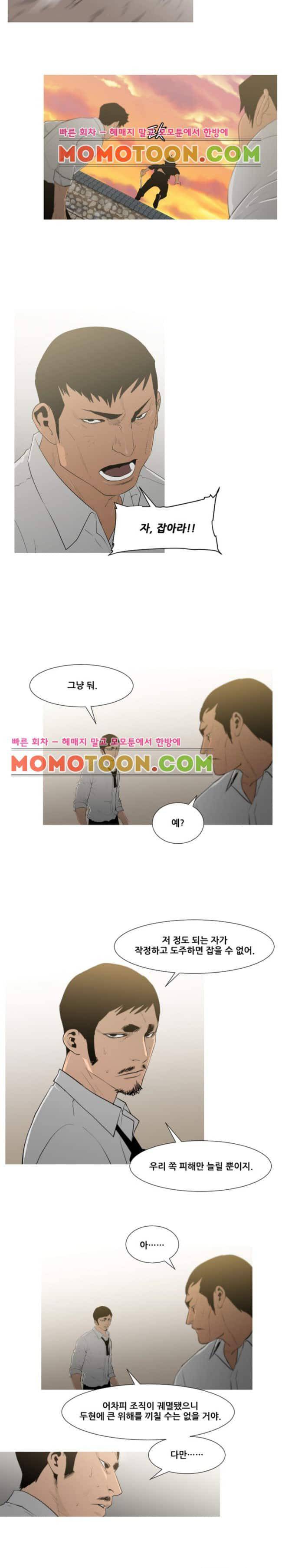통 엣지 71화 4