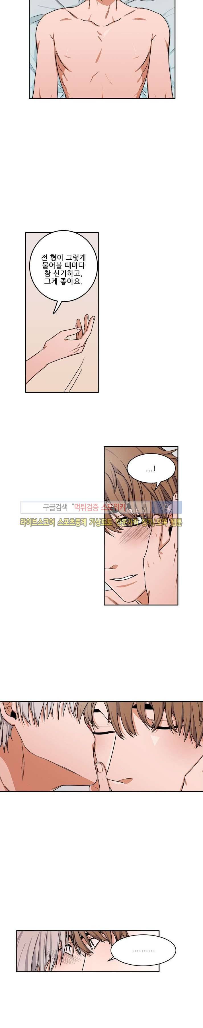 래빗풋 13화 2