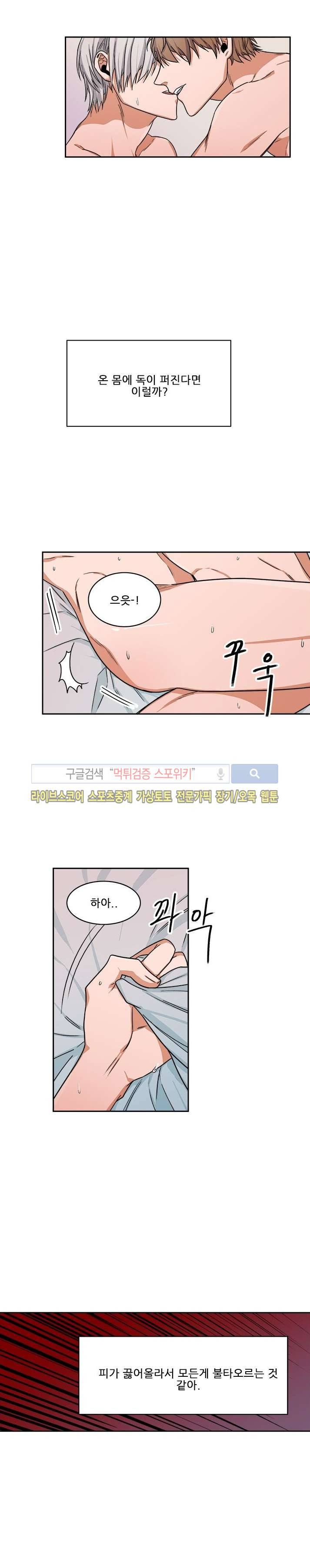 래빗풋 13화 3