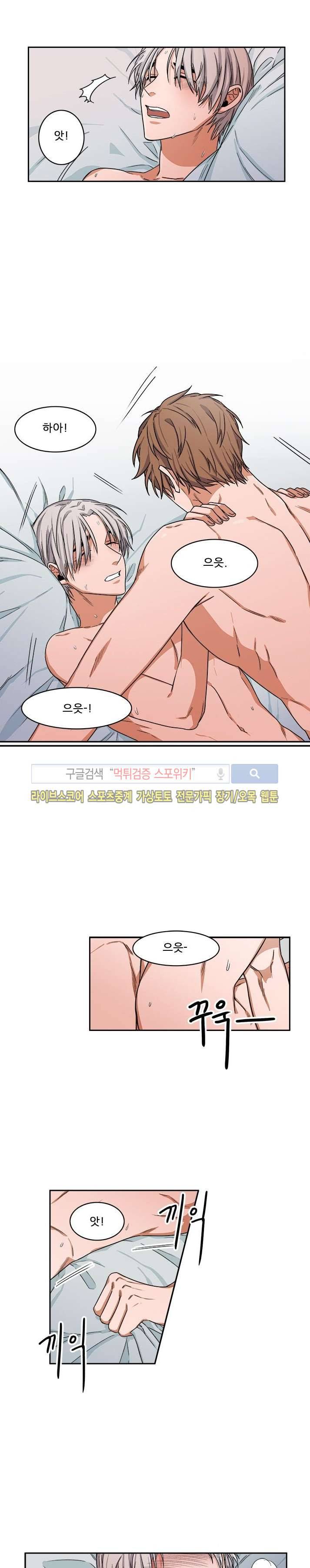 래빗풋 13화 4