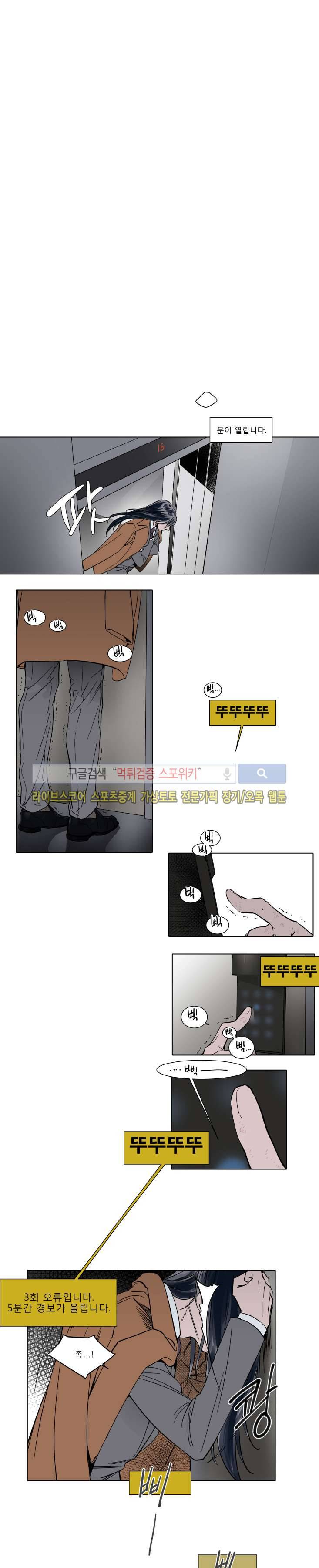 순종적인 유산 32화 1