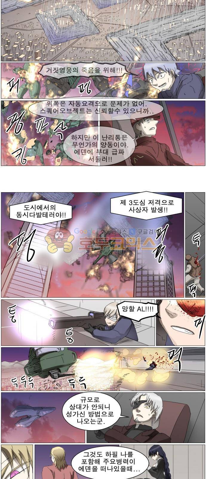 나이트런 EX문 오프닝 122화 2