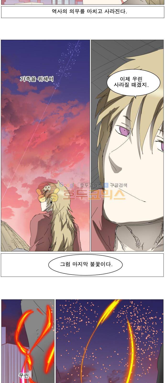 나이트런 EX문 오프닝 122화 5