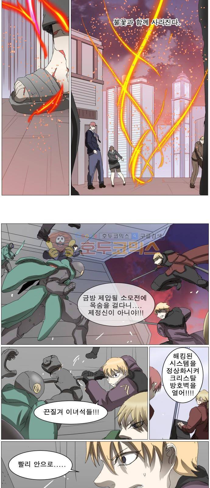 나이트런 EX문 오프닝 122화 6