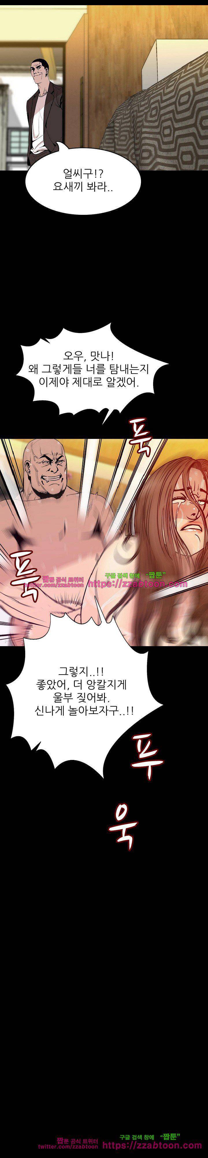 몸둥이 29화 3