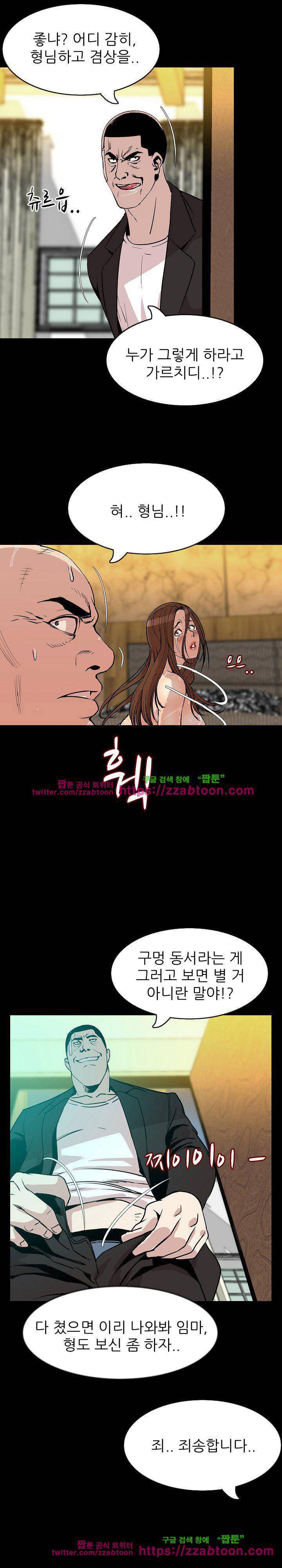 몸둥이 29화 5
