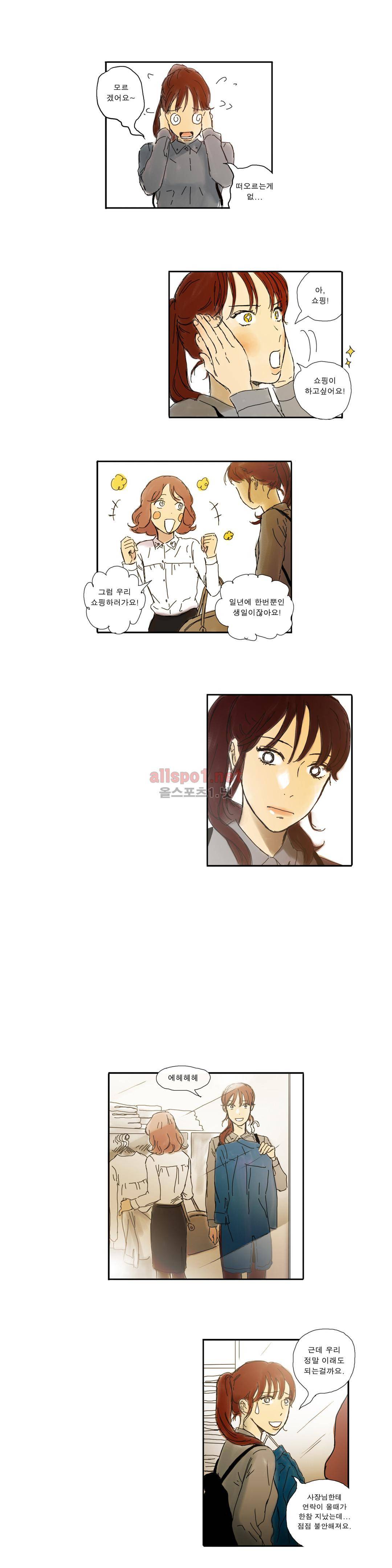 버츄얼 패밀리 26화 2