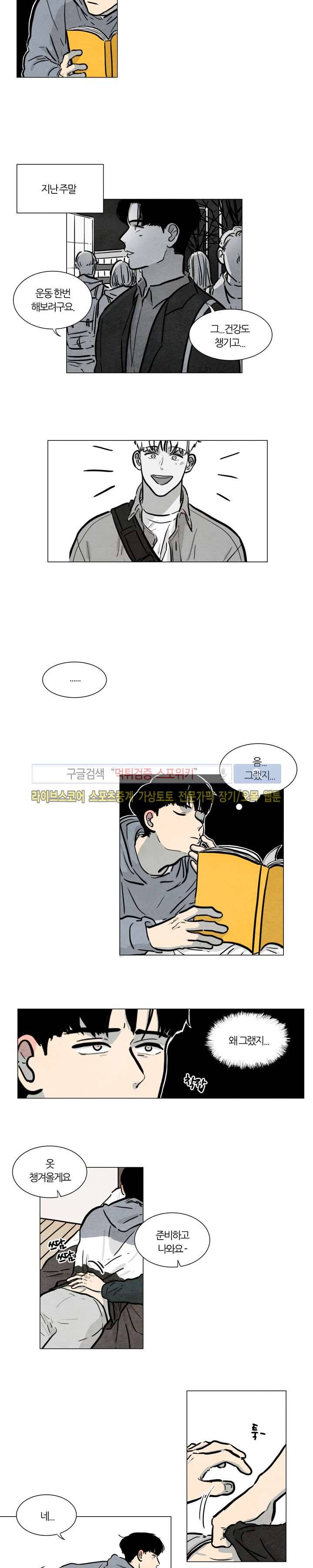 하숙집 5번지 시즌2 6화 2