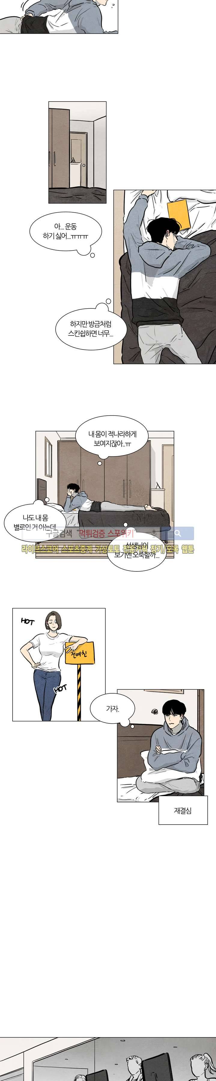 하숙집 5번지 시즌2 6화 3