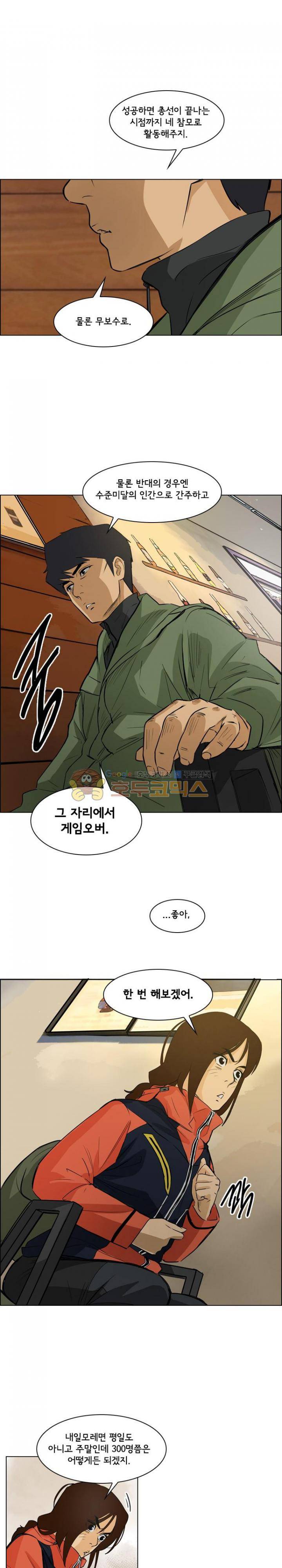 여의주 13화 1