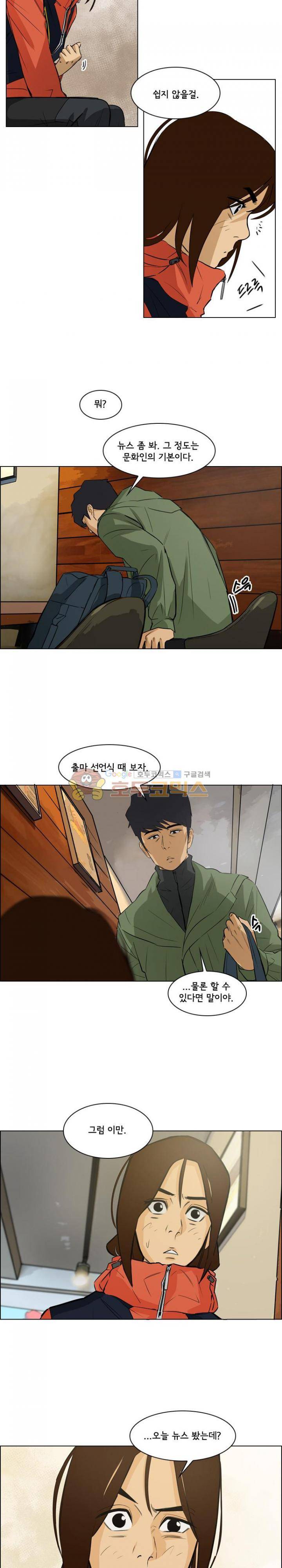 여의주 13화 2