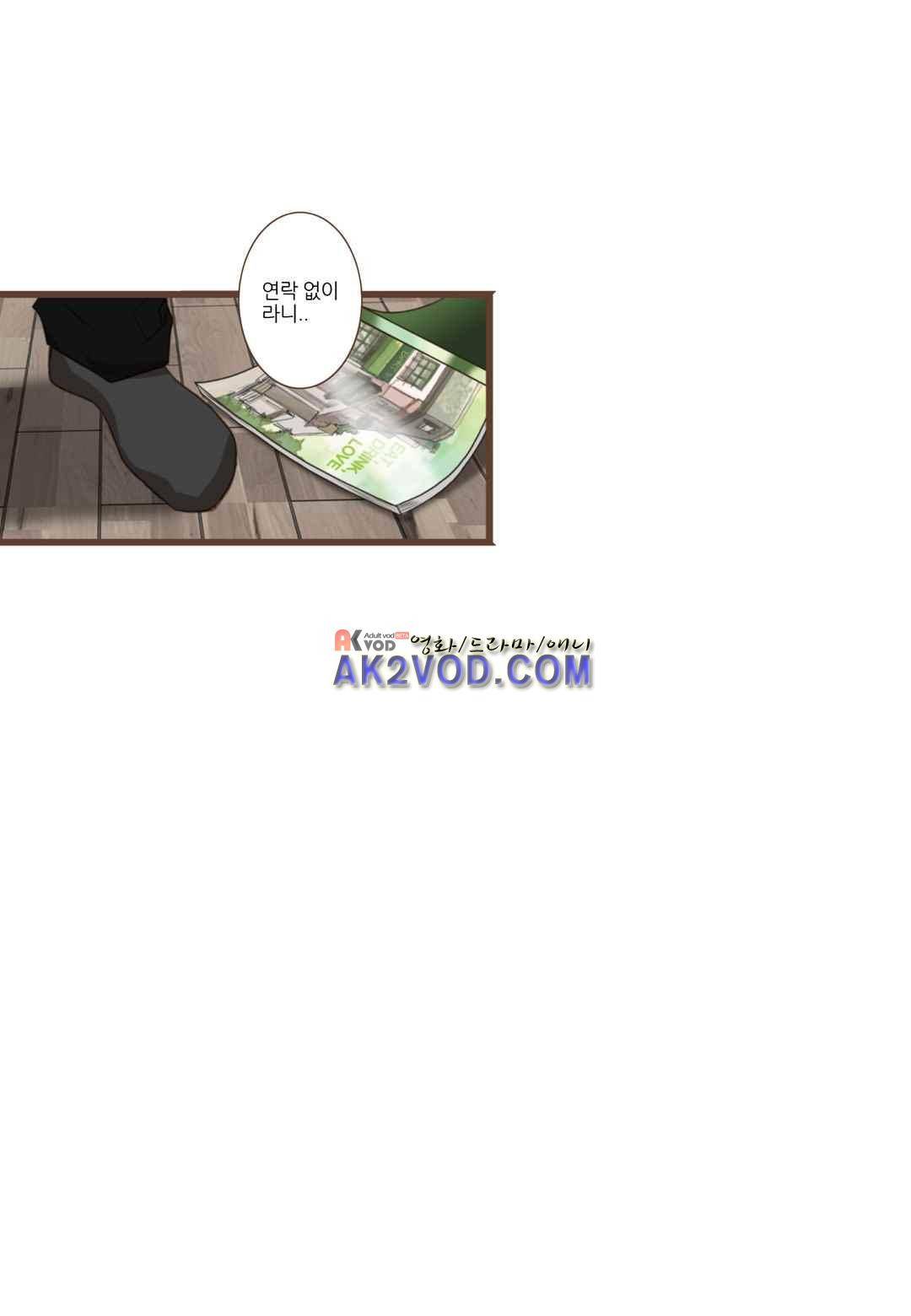 그가 있는 집 24화 2