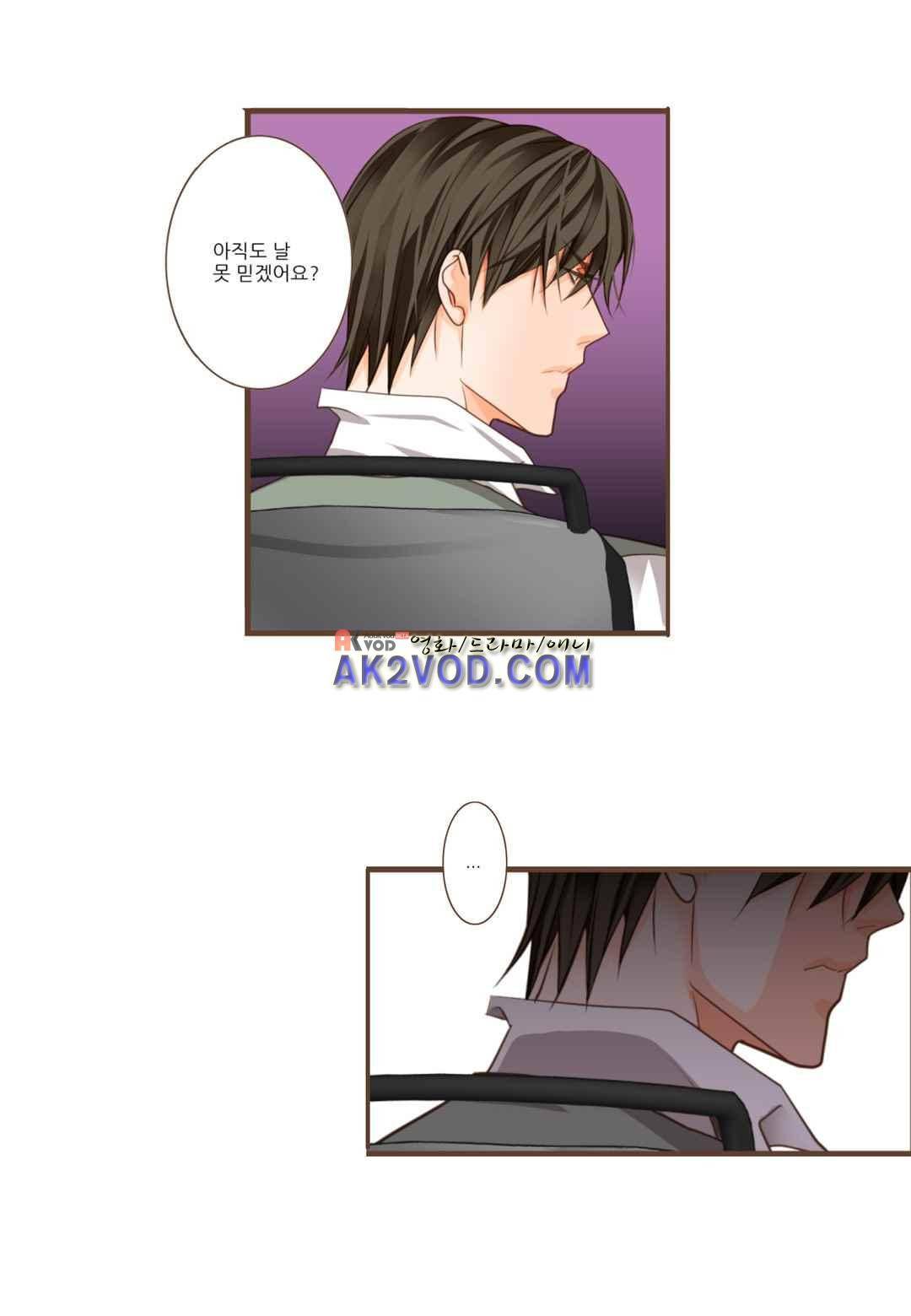 그가 있는 집 24화 9