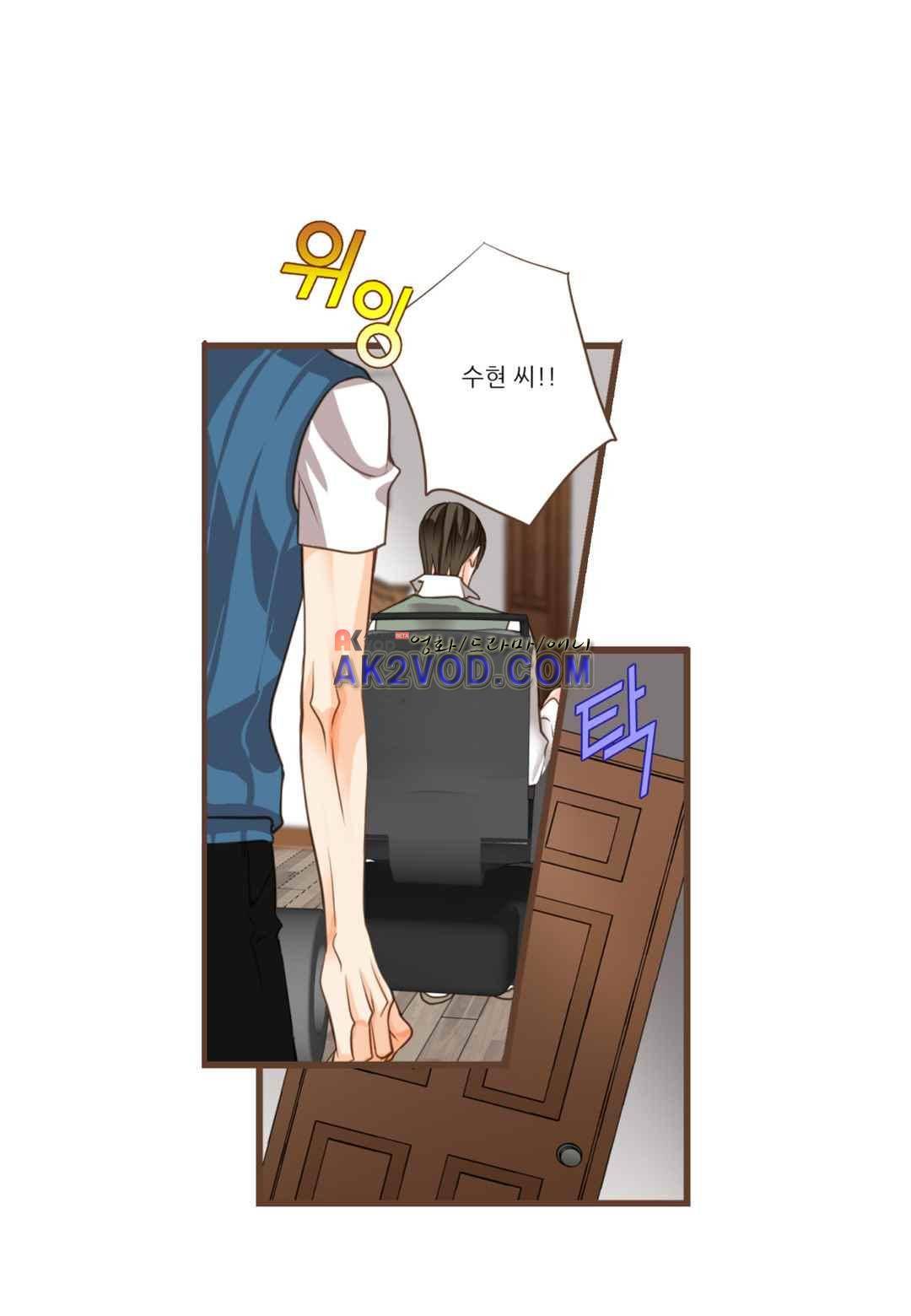 그가 있는 집 24화 10