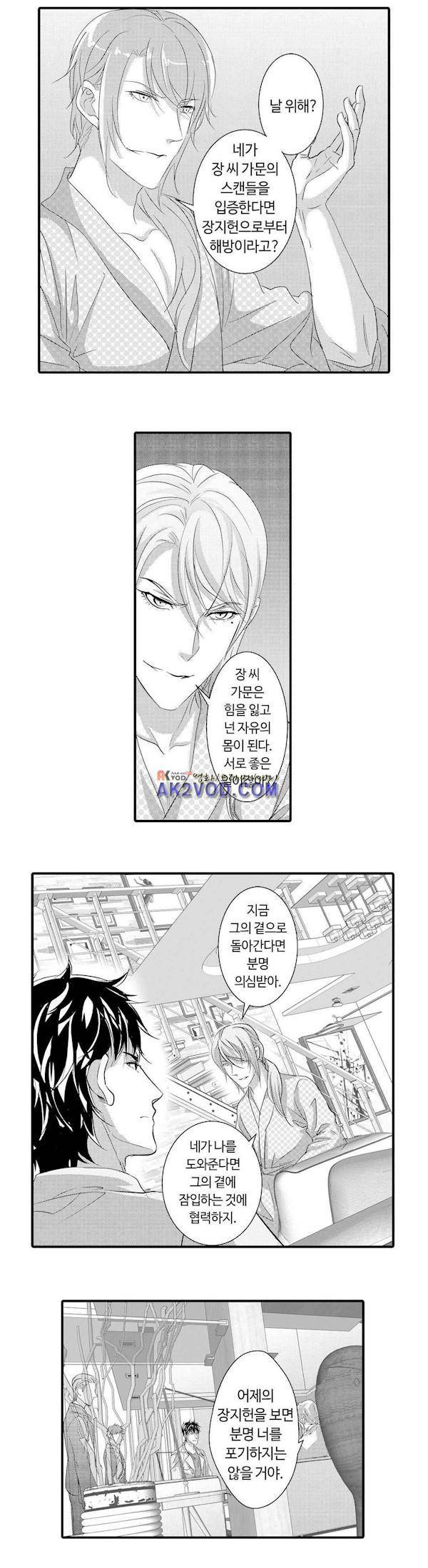 복종하지 않으면24화 2