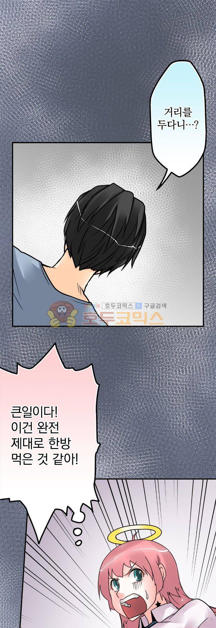 영혼결혼 Day 60 - 그렇게 된거야 2