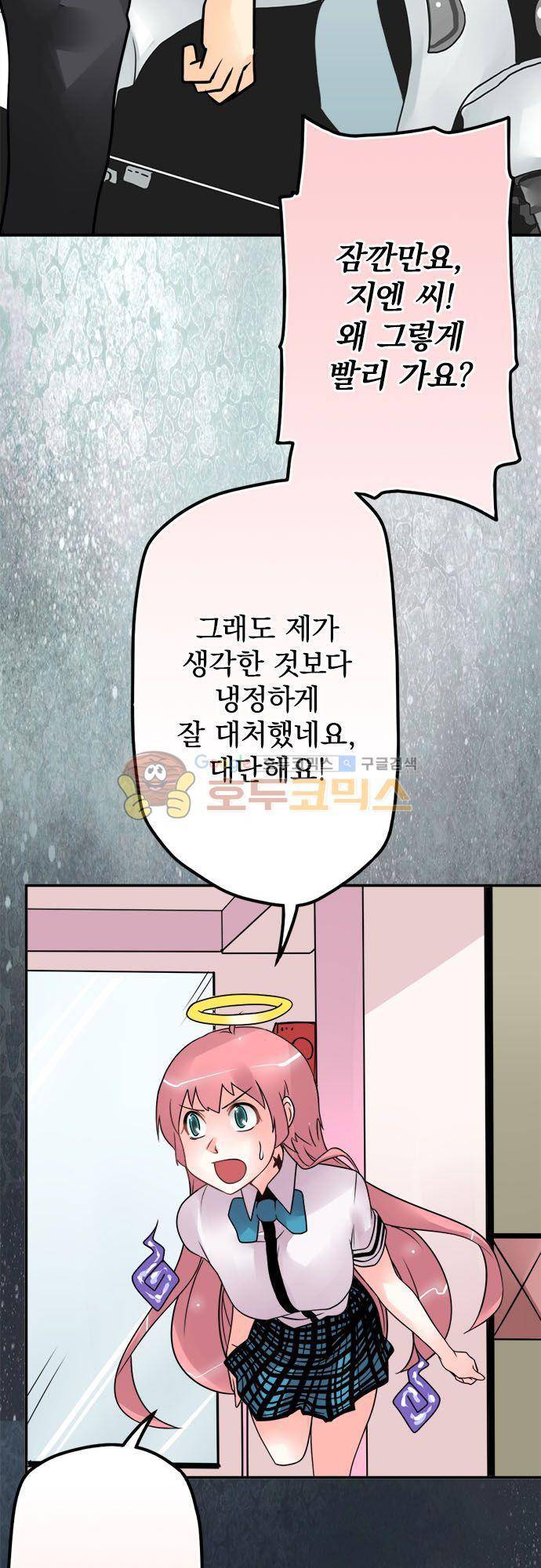영혼결혼 Day 60 - 그렇게 된거야 15