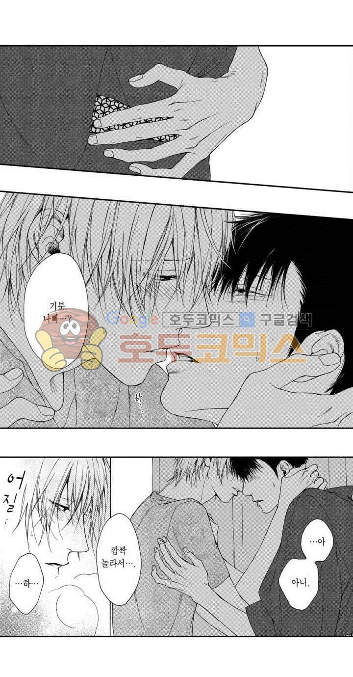 블루 러스트 10화 3