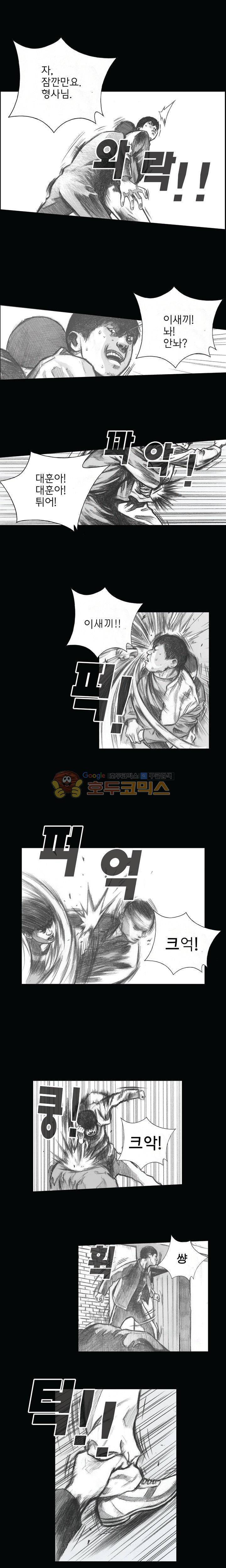 크라임 퍼즐 15화 1