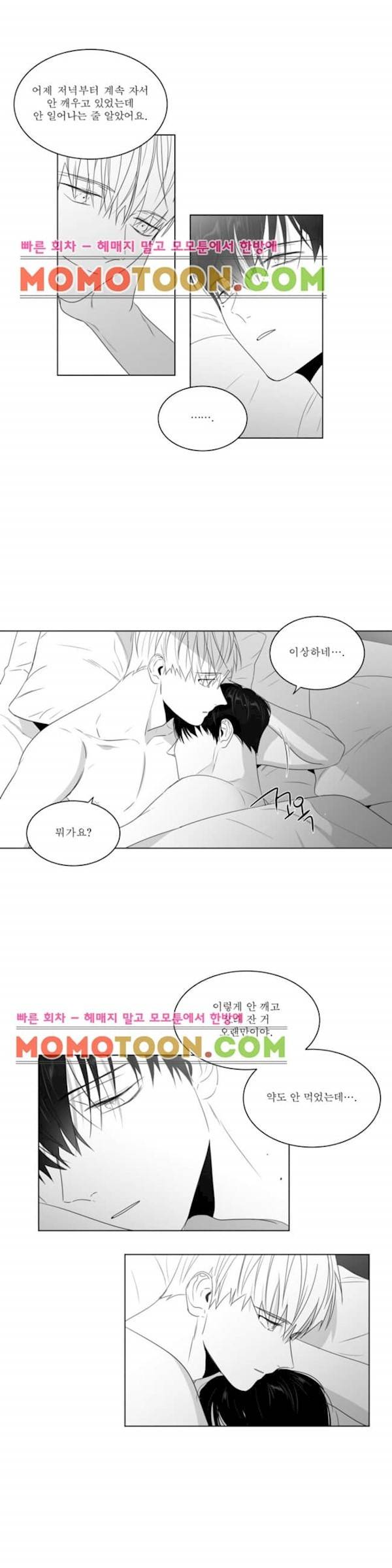 사랑하는 소년 71화 - The Answer (8) 2