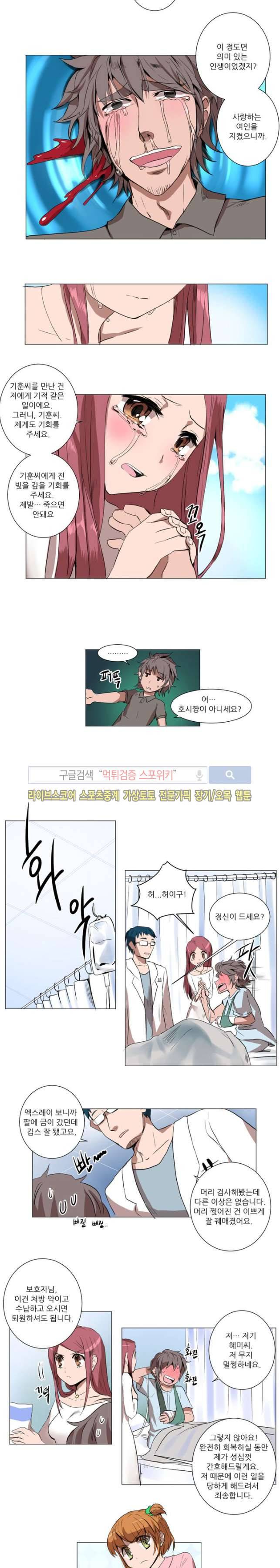 벌거벗은 신데렐라 31화 2
