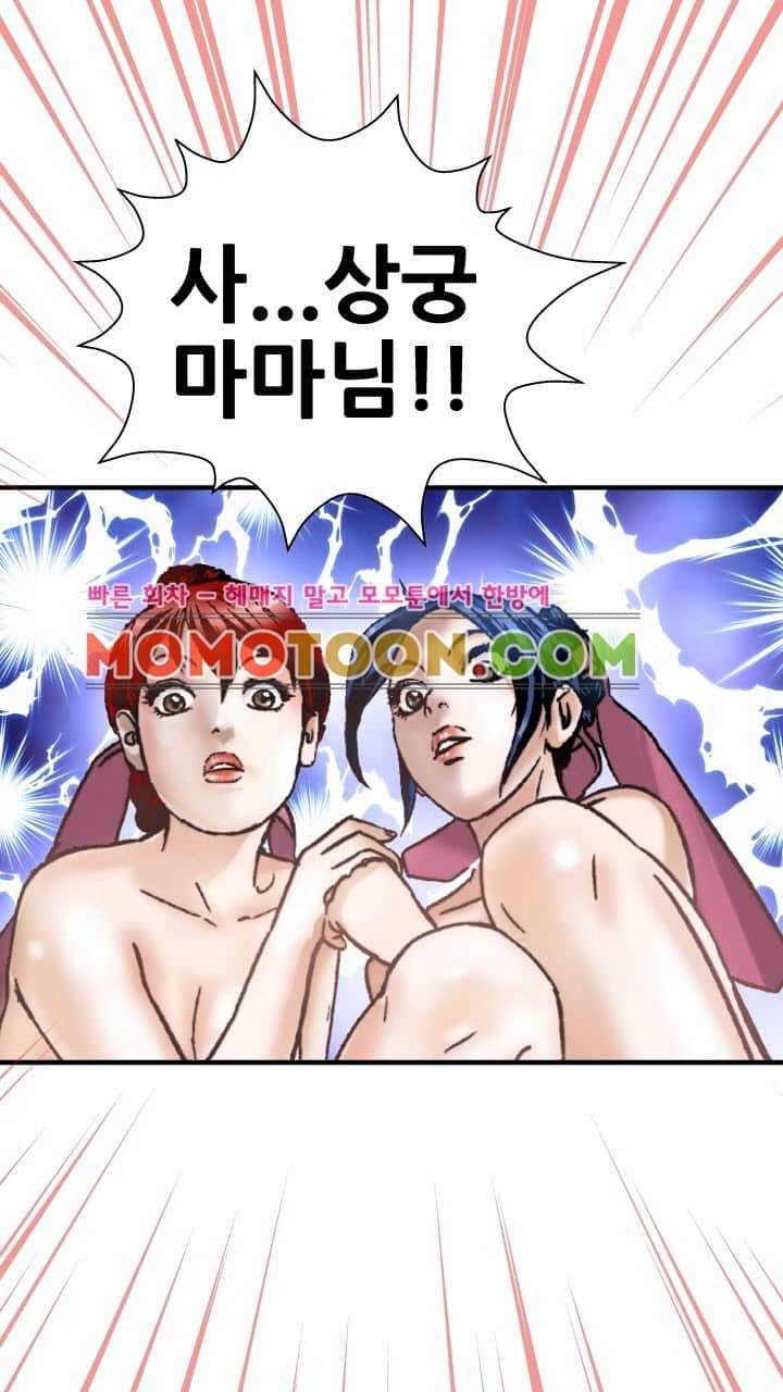 수화폐월 2화 2