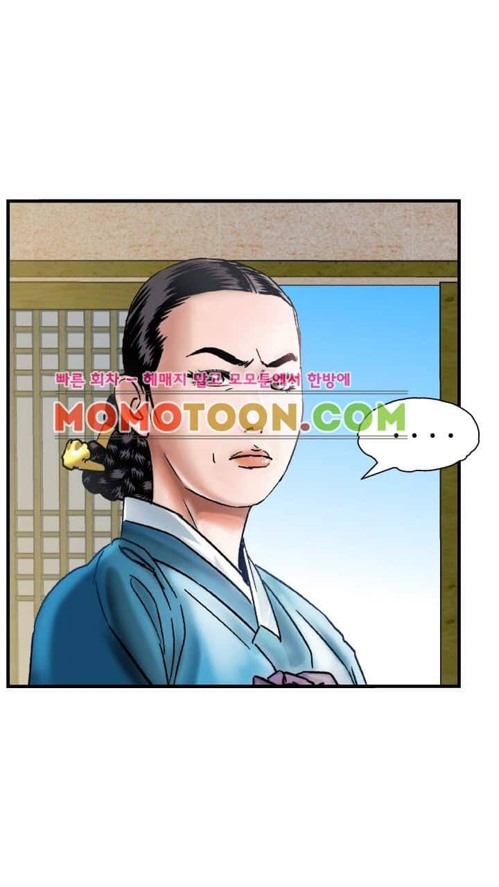 수화폐월 2화 4